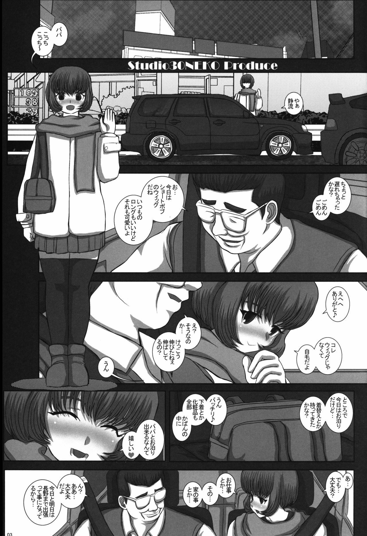 -F-TRANceFORM10 page 3 full