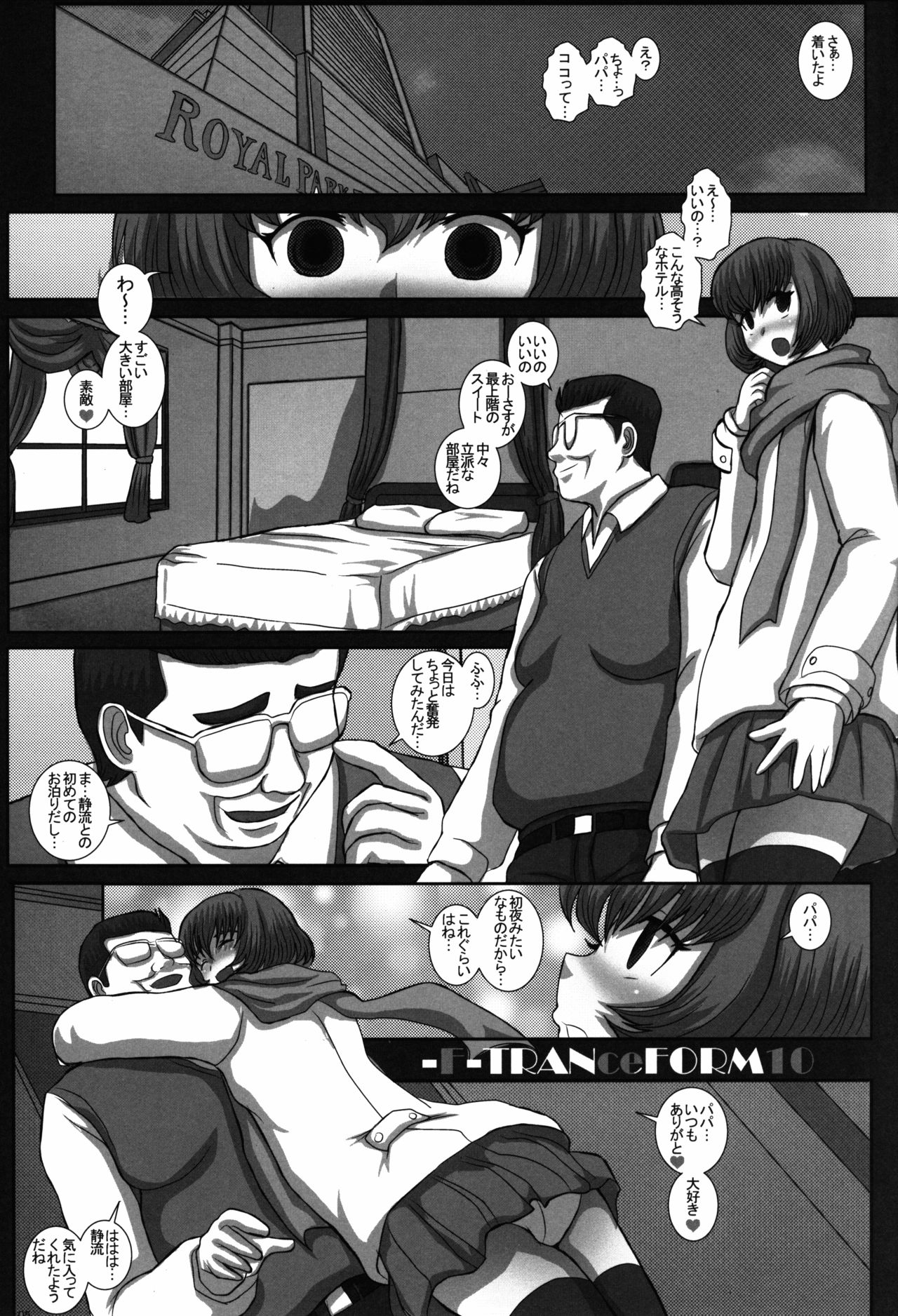 -F-TRANceFORM10 page 5 full