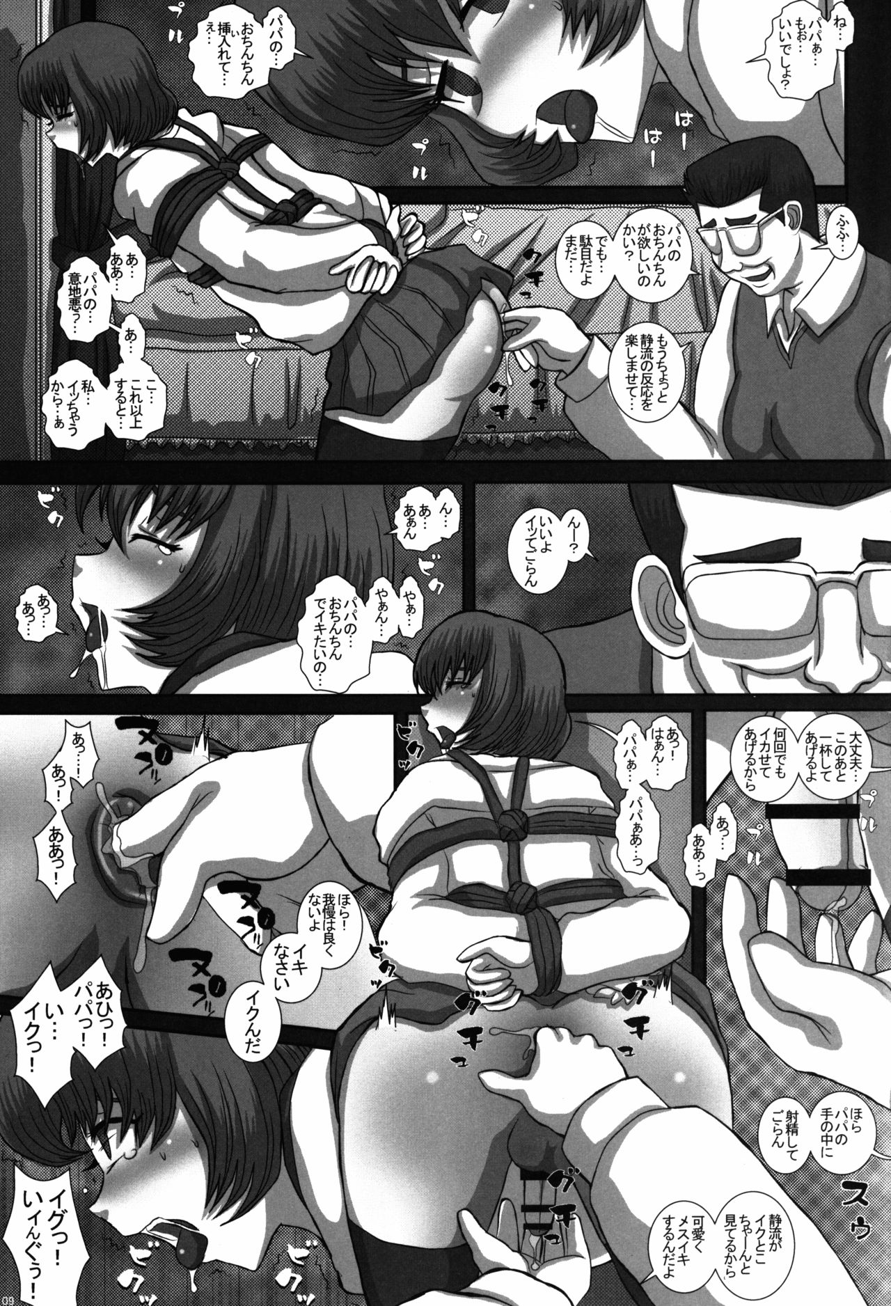 -F-TRANceFORM10 page 9 full