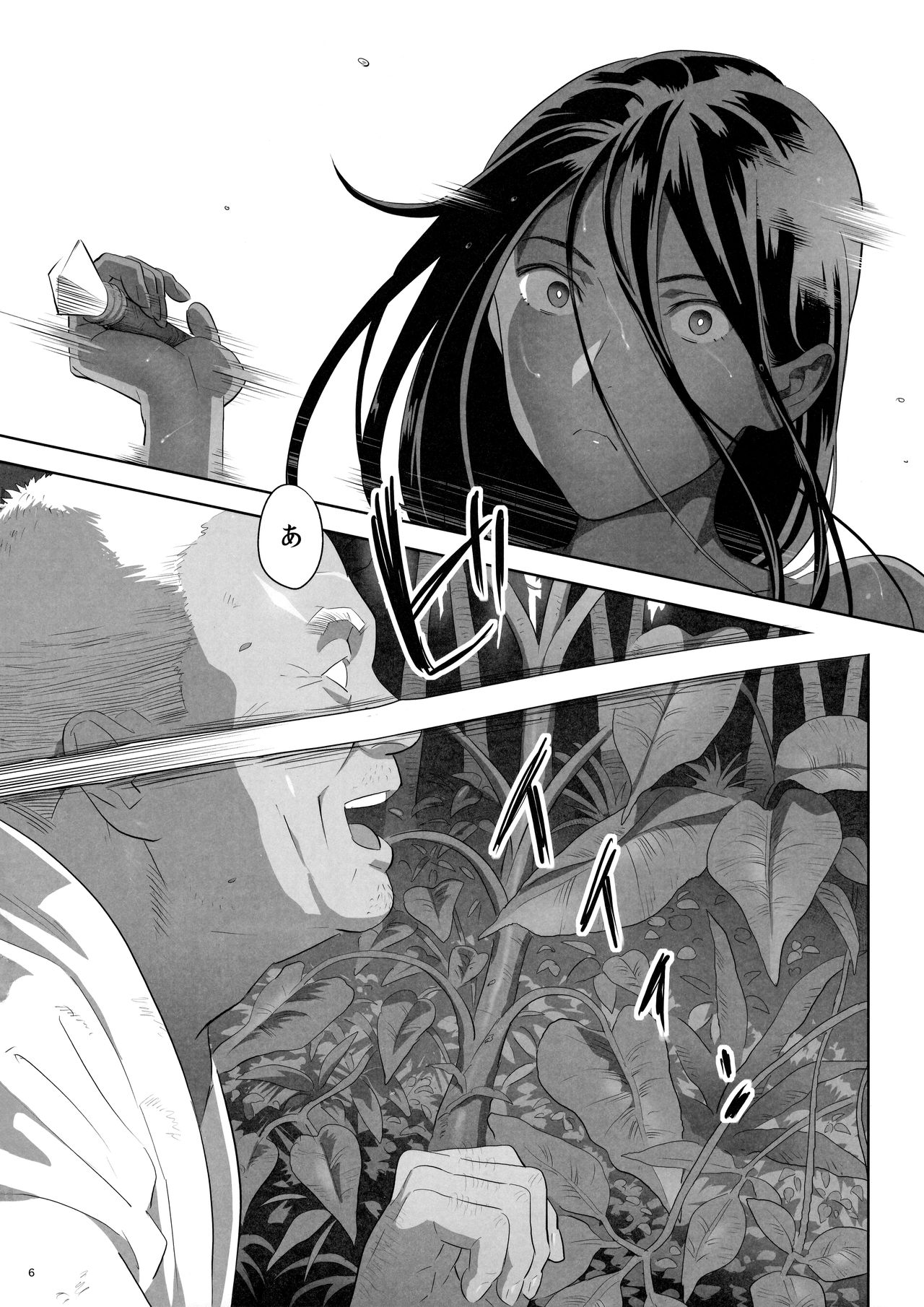 Kaki Hoshuu 10 page 5 full