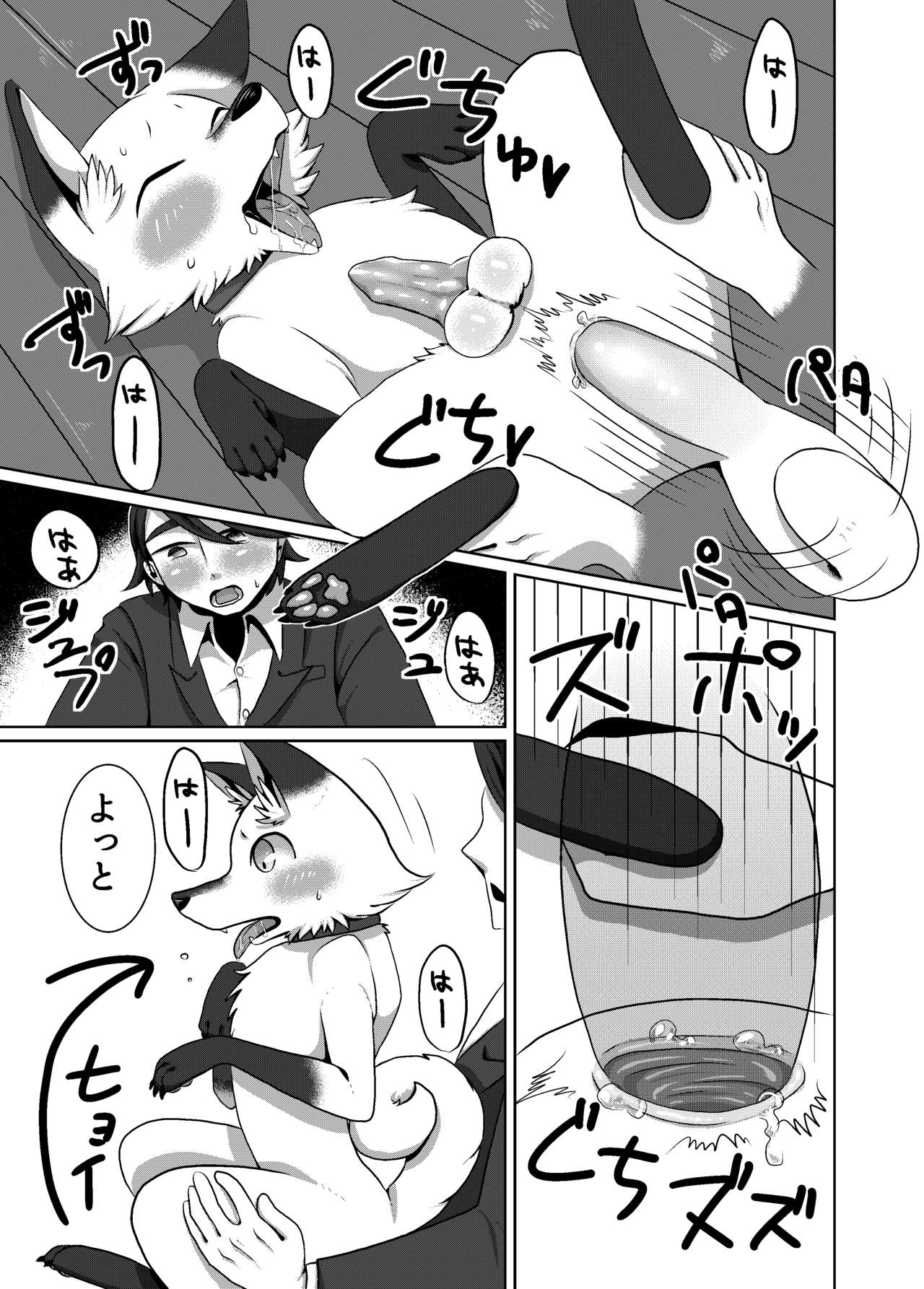 Koko Hore Wanwan!！+ Omake page 10 full