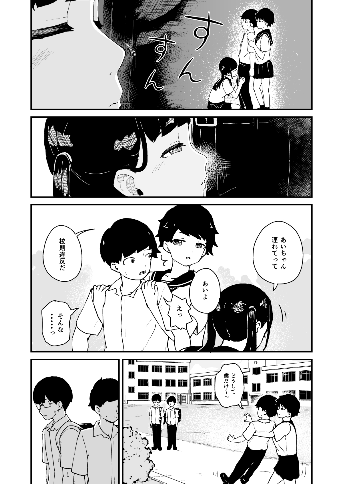 Seiyoku Kanri Kensa page 5 full