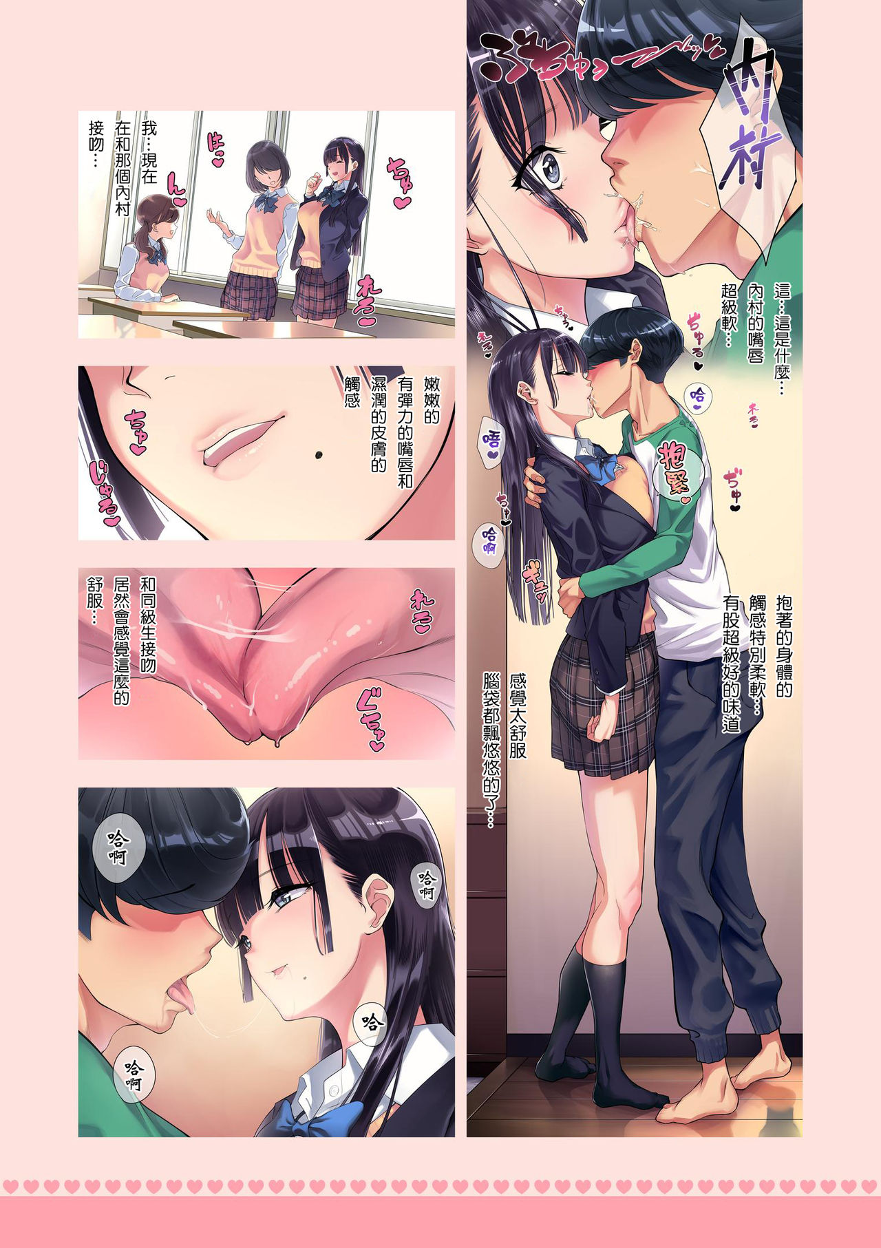 SotsuAl DeliHeal -Sotsugyou Album kara Classmate o Shimei Dekiru Fushigi na DeliHeal- page 4 full