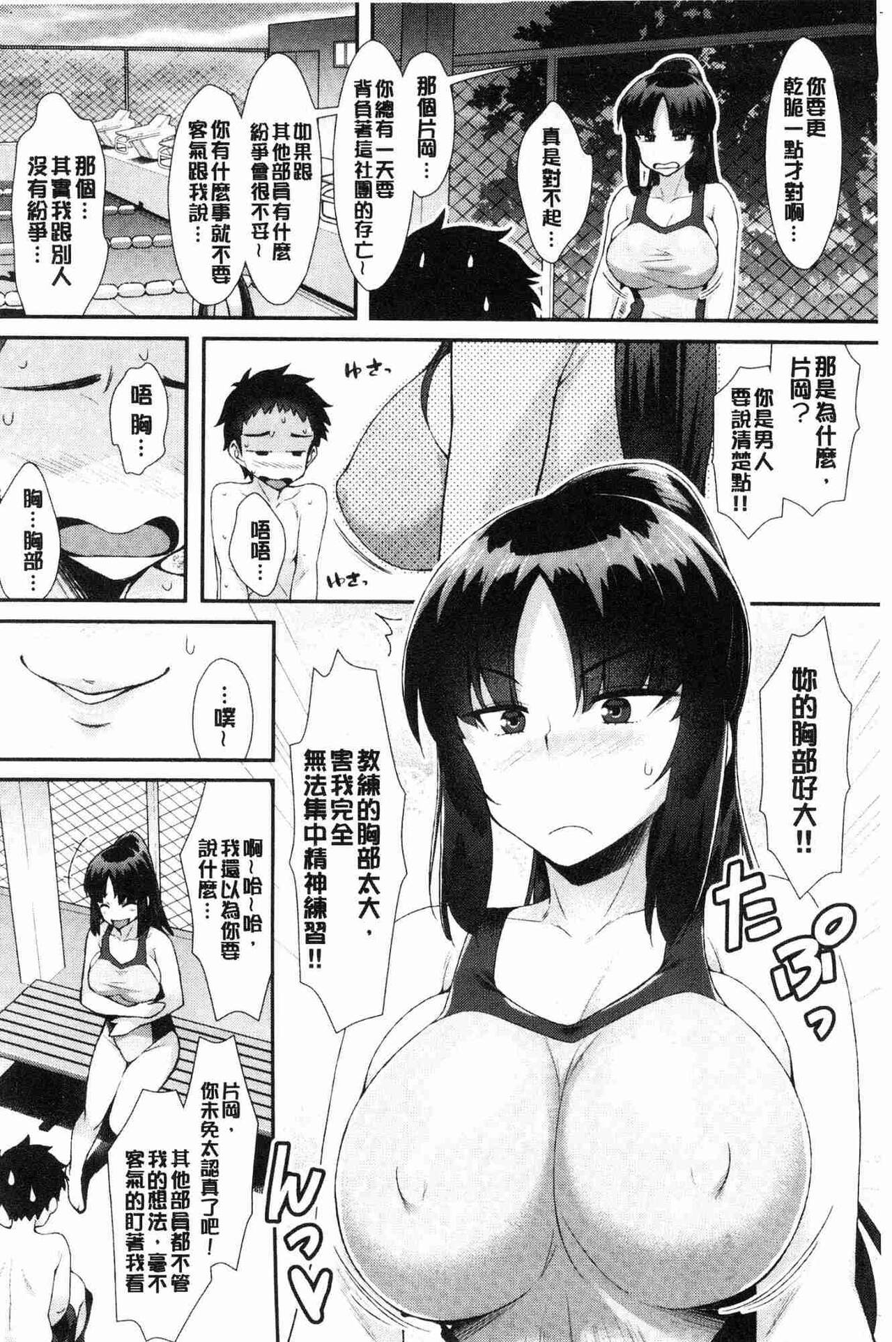 Houkago Bitch page 2 full