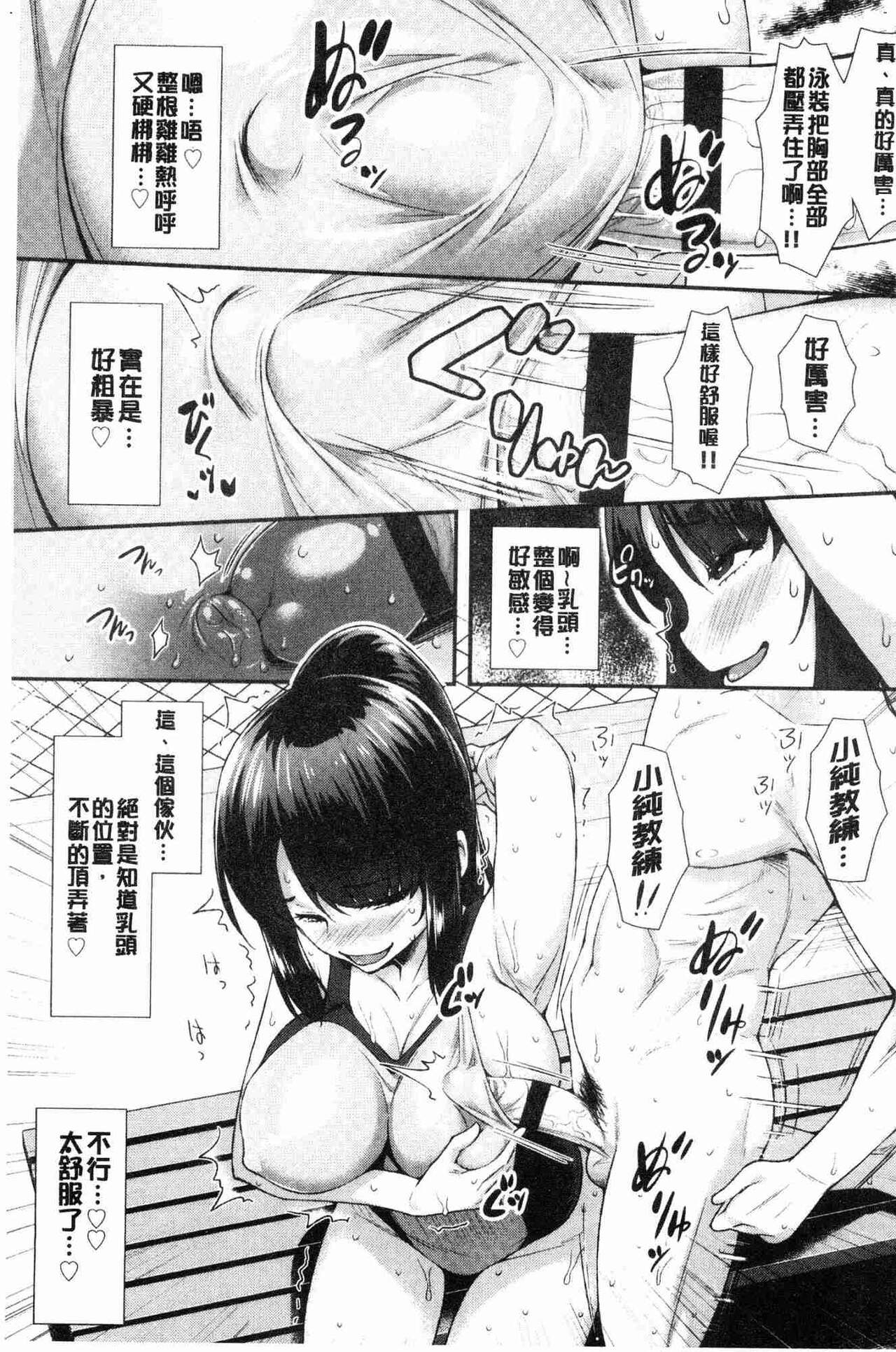 Houkago Bitch page 7 full