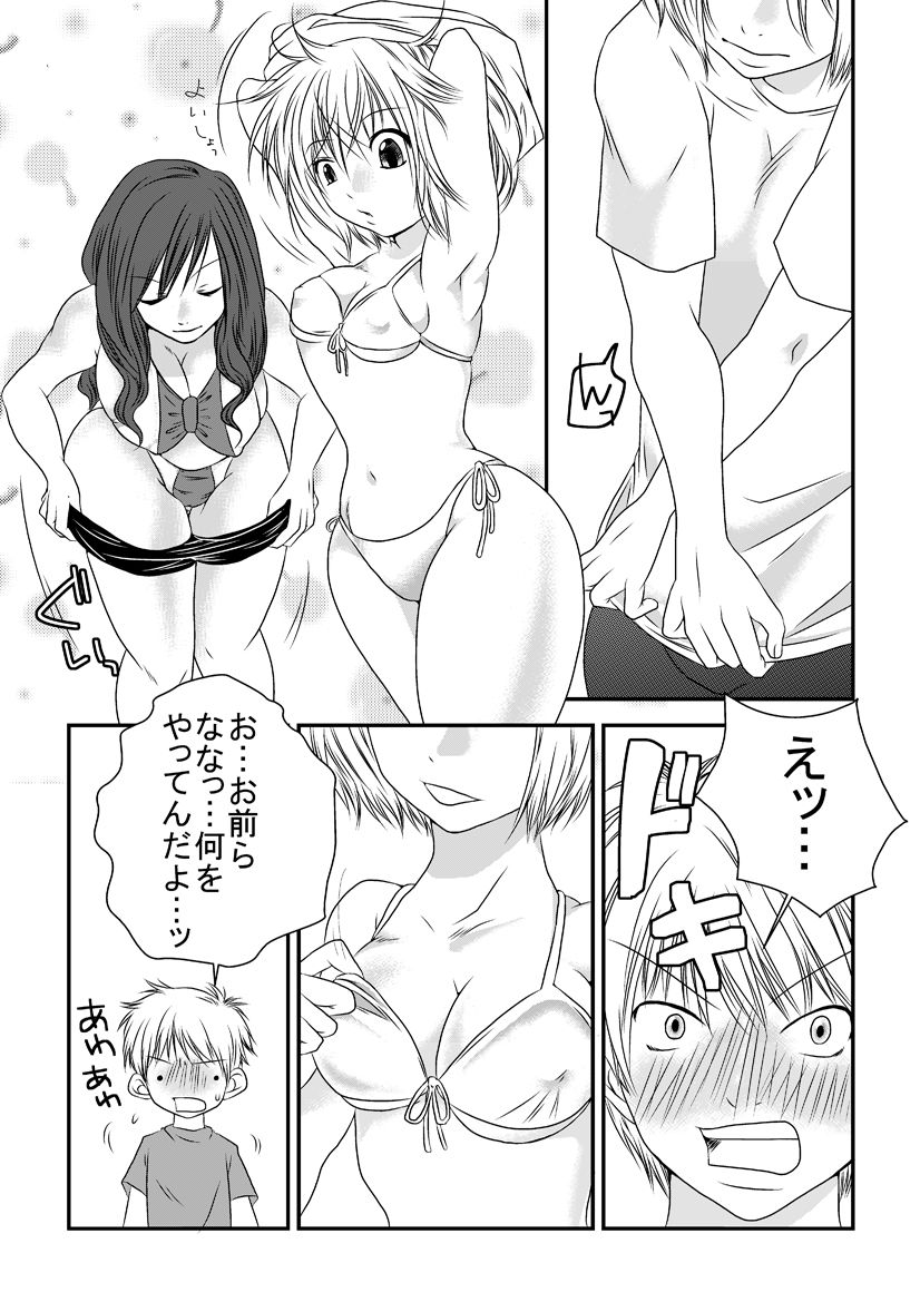 Fighting Gymnasium page 10 full