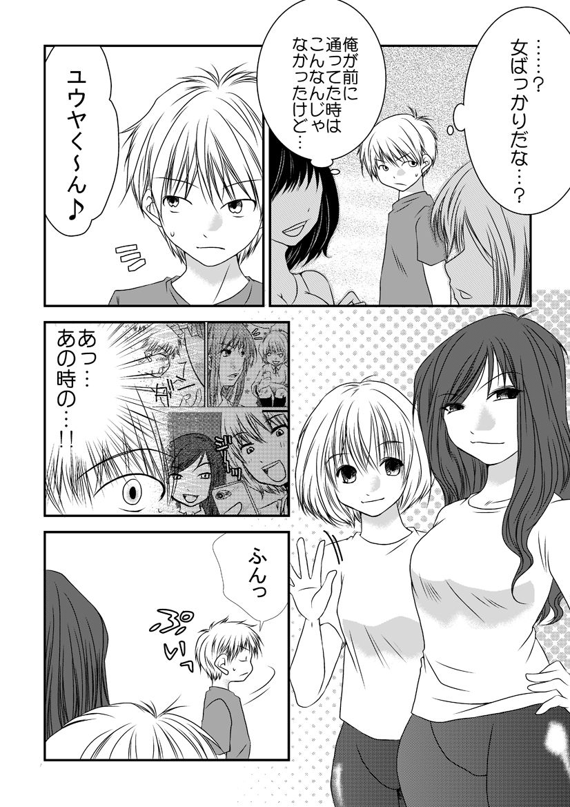 Fighting Gymnasium page 3 full