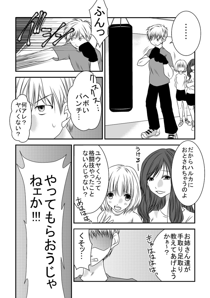 Fighting Gymnasium page 4 full