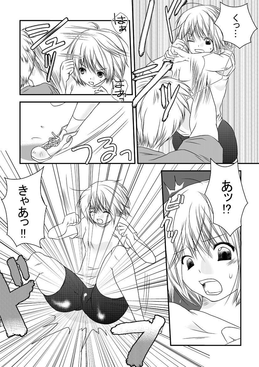 Fighting Gymnasium page 7 full