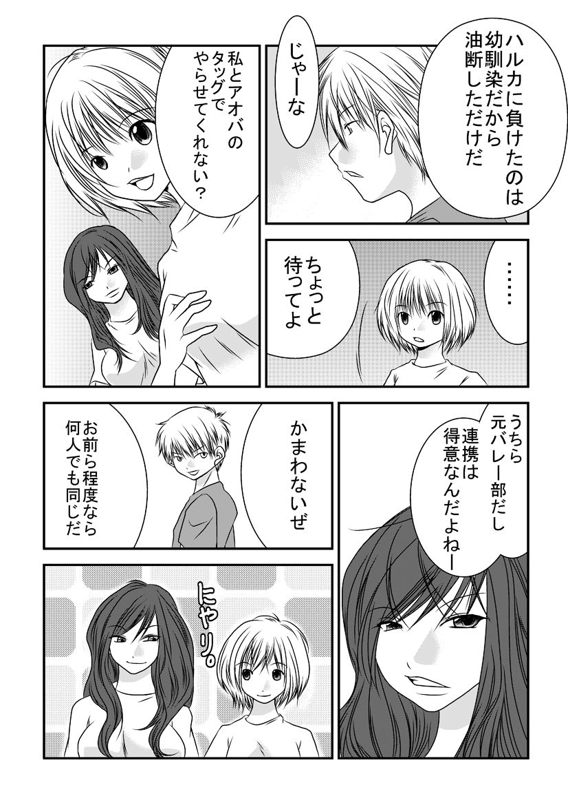 Fighting Gymnasium page 9 full