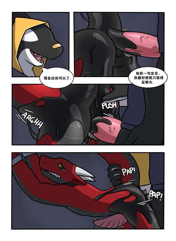 3611【夜狗个人汉化】 page 10 full