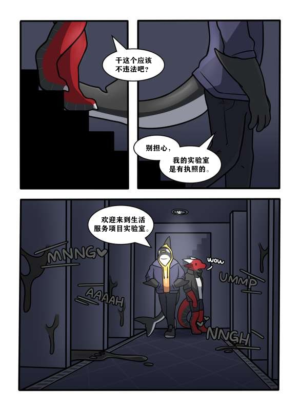 3611【夜狗个人汉化】 page 2 full