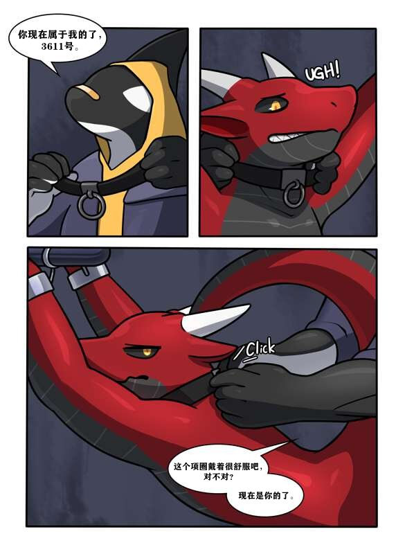 3611【夜狗个人汉化】 page 8 full