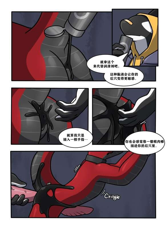 3611【夜狗个人汉化】 page 9 full