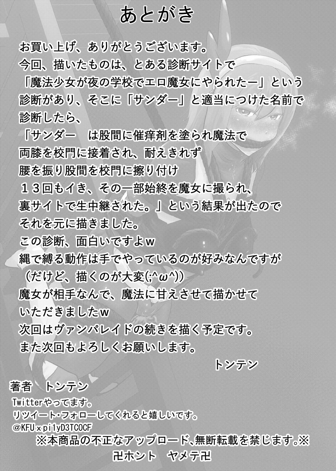 Heroine Crisis page 4 full