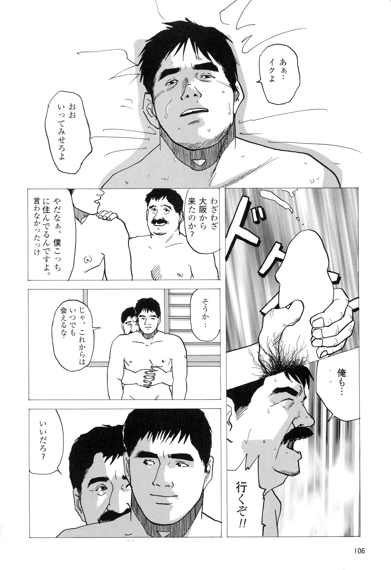 Michikusa page 10 full
