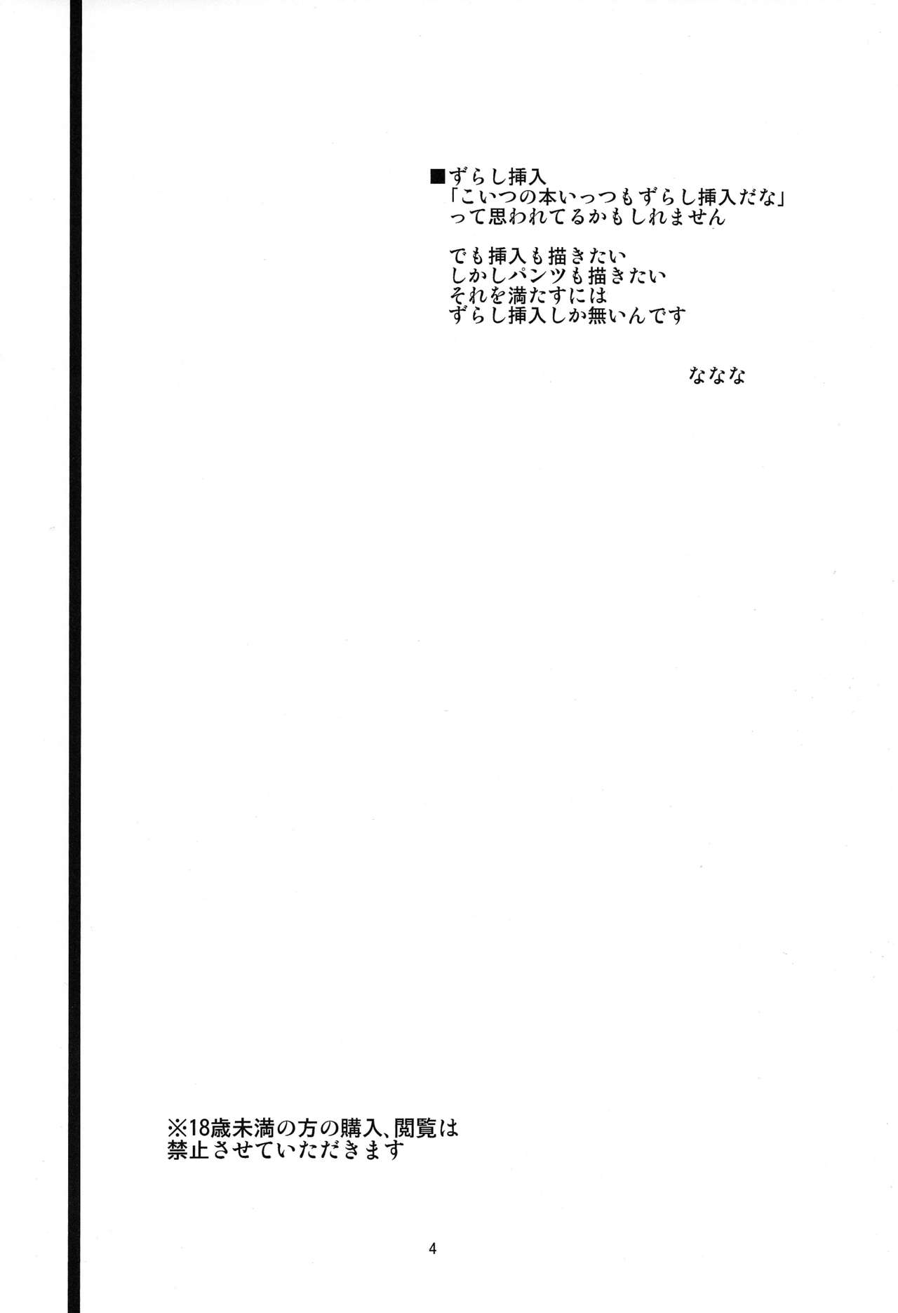 Kuroneko Q.LOAD page 4 full