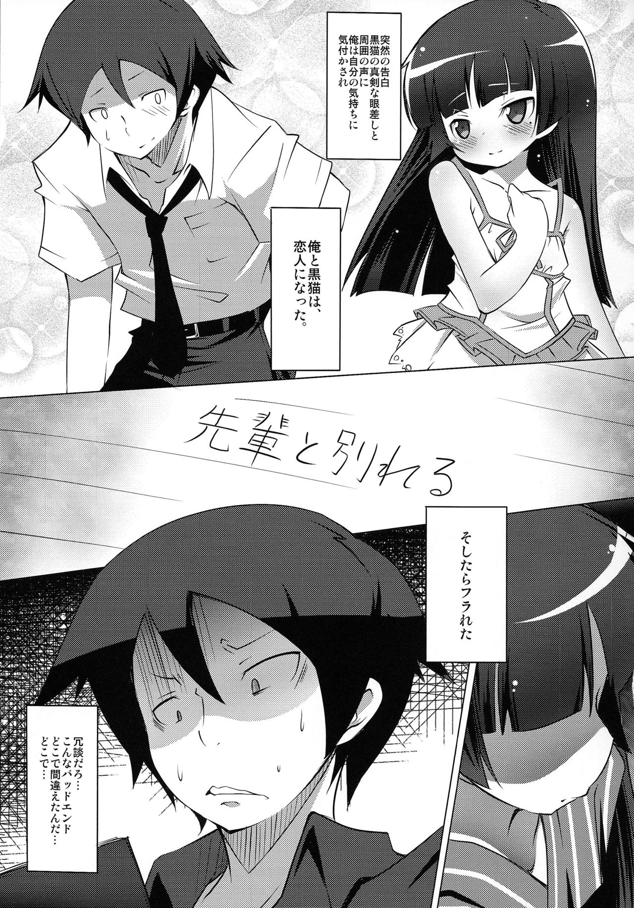 Kuroneko Q.LOAD page 5 full