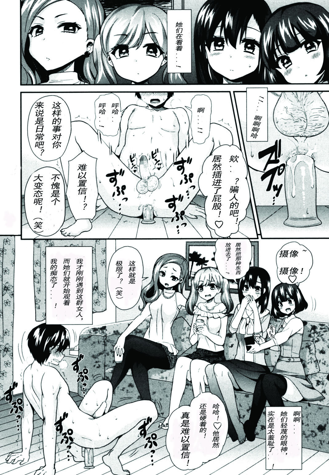 S Joshikai | Sadistic Girl's Club page 10 full