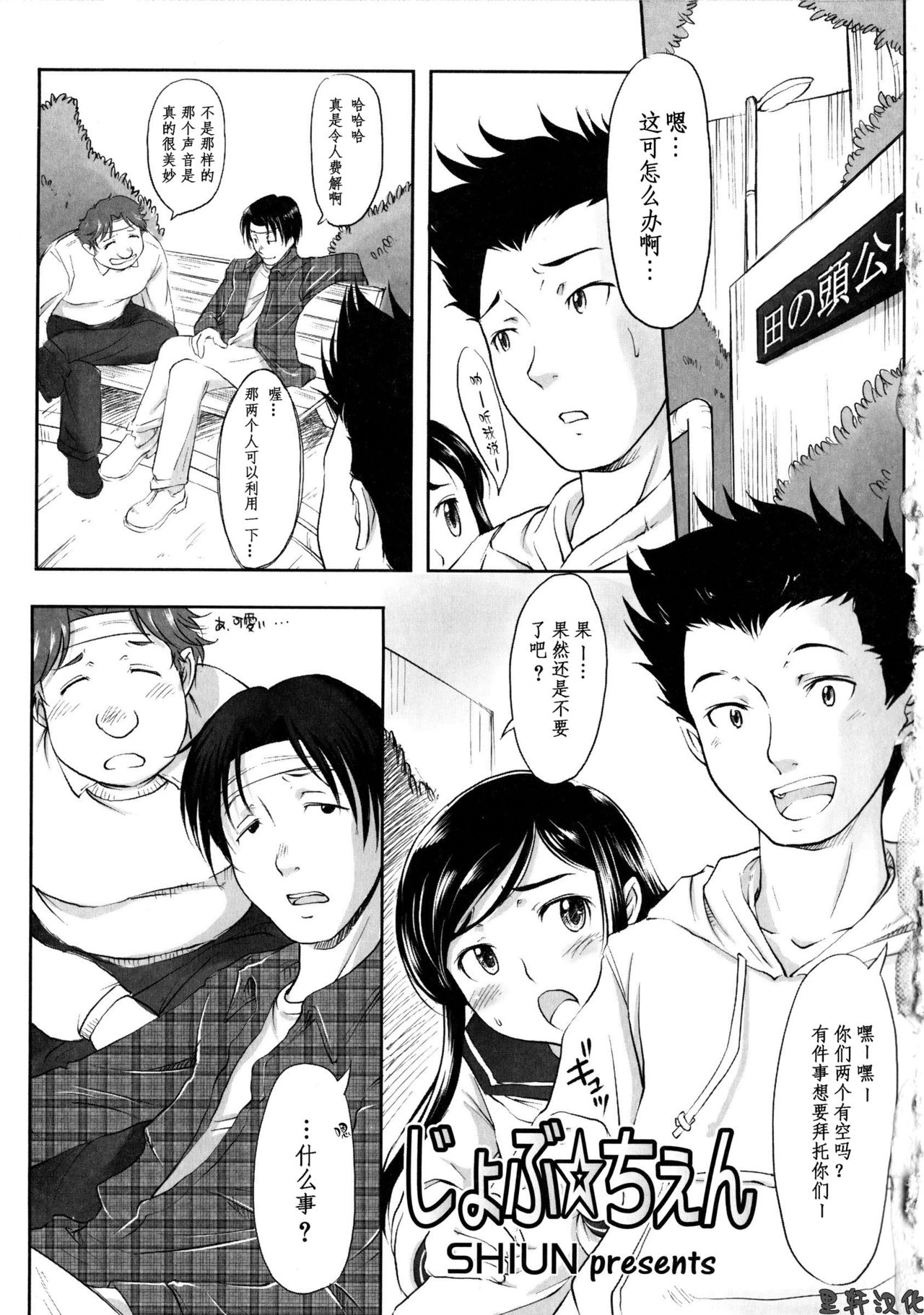 Job☆Chien page 1 full