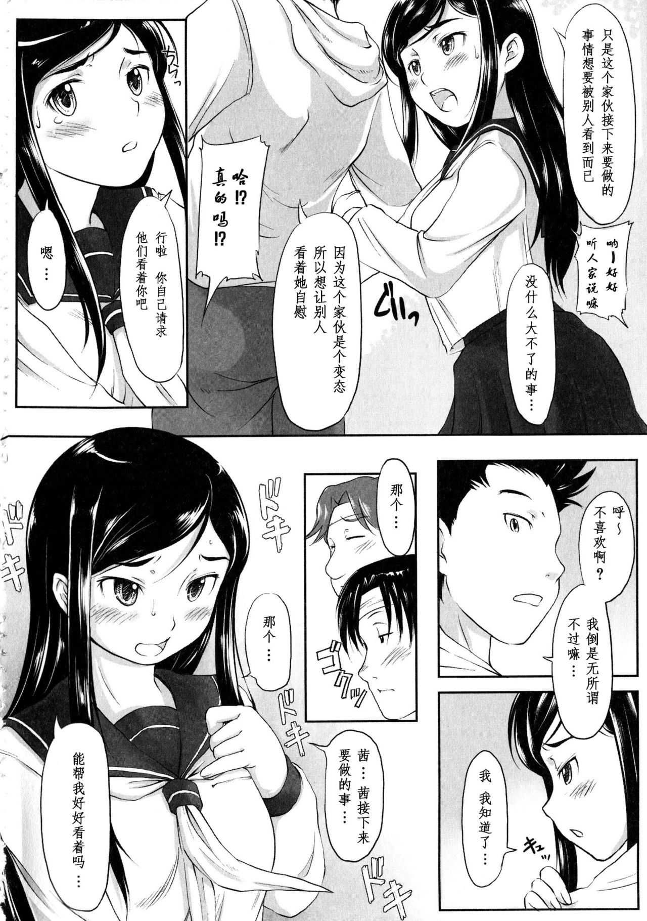 Job☆Chien page 2 full