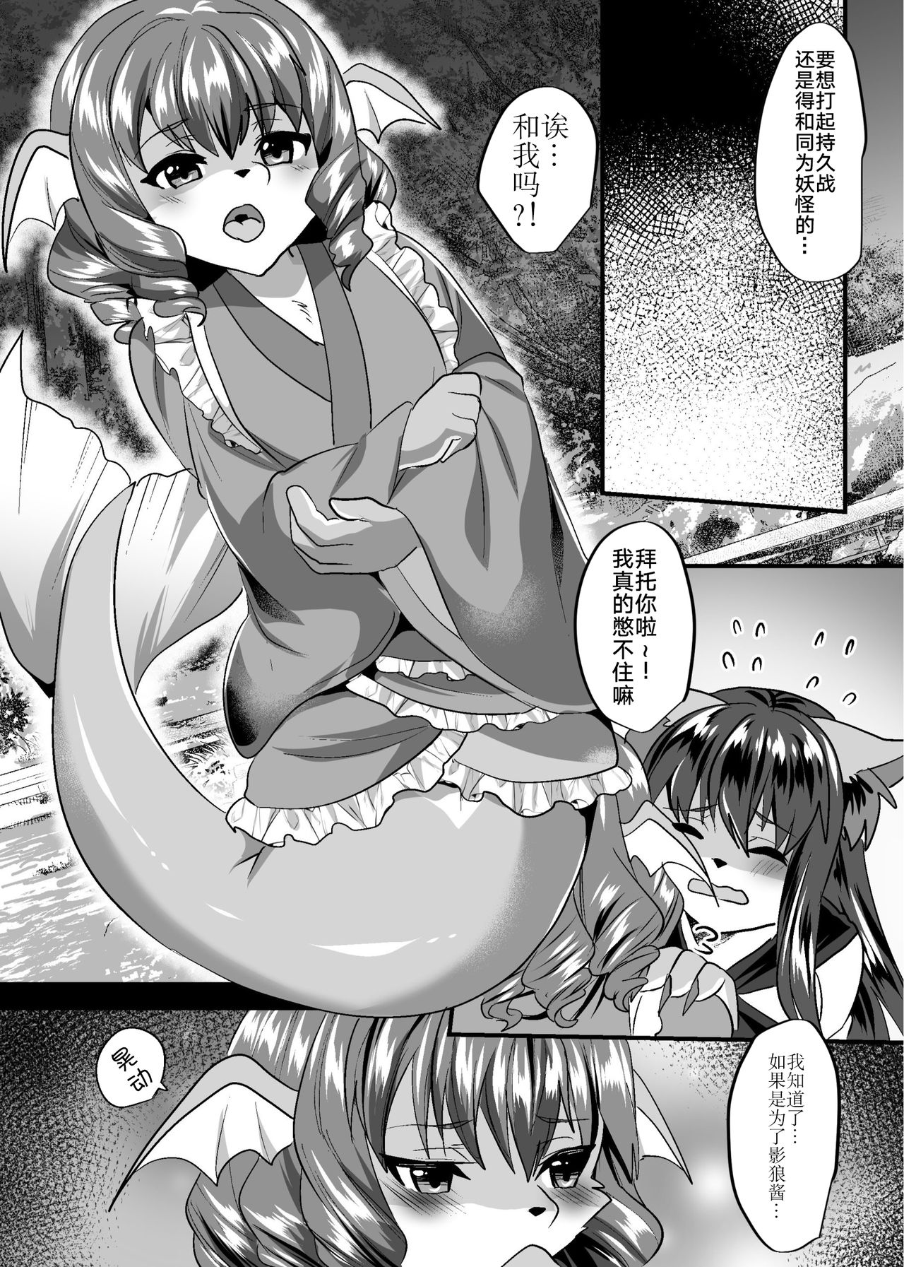 Osamara Night page 10 full
