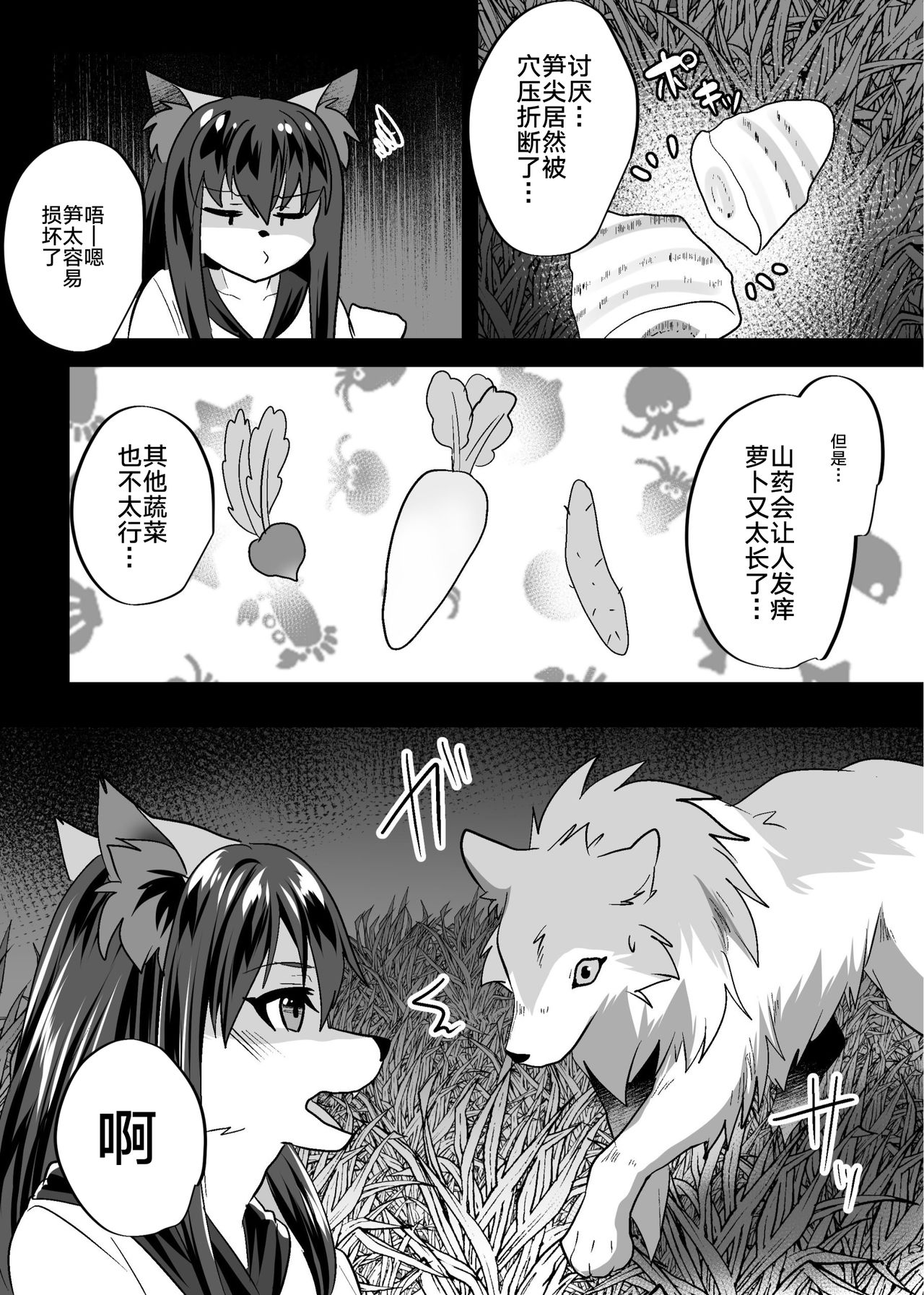 Osamara Night page 5 full