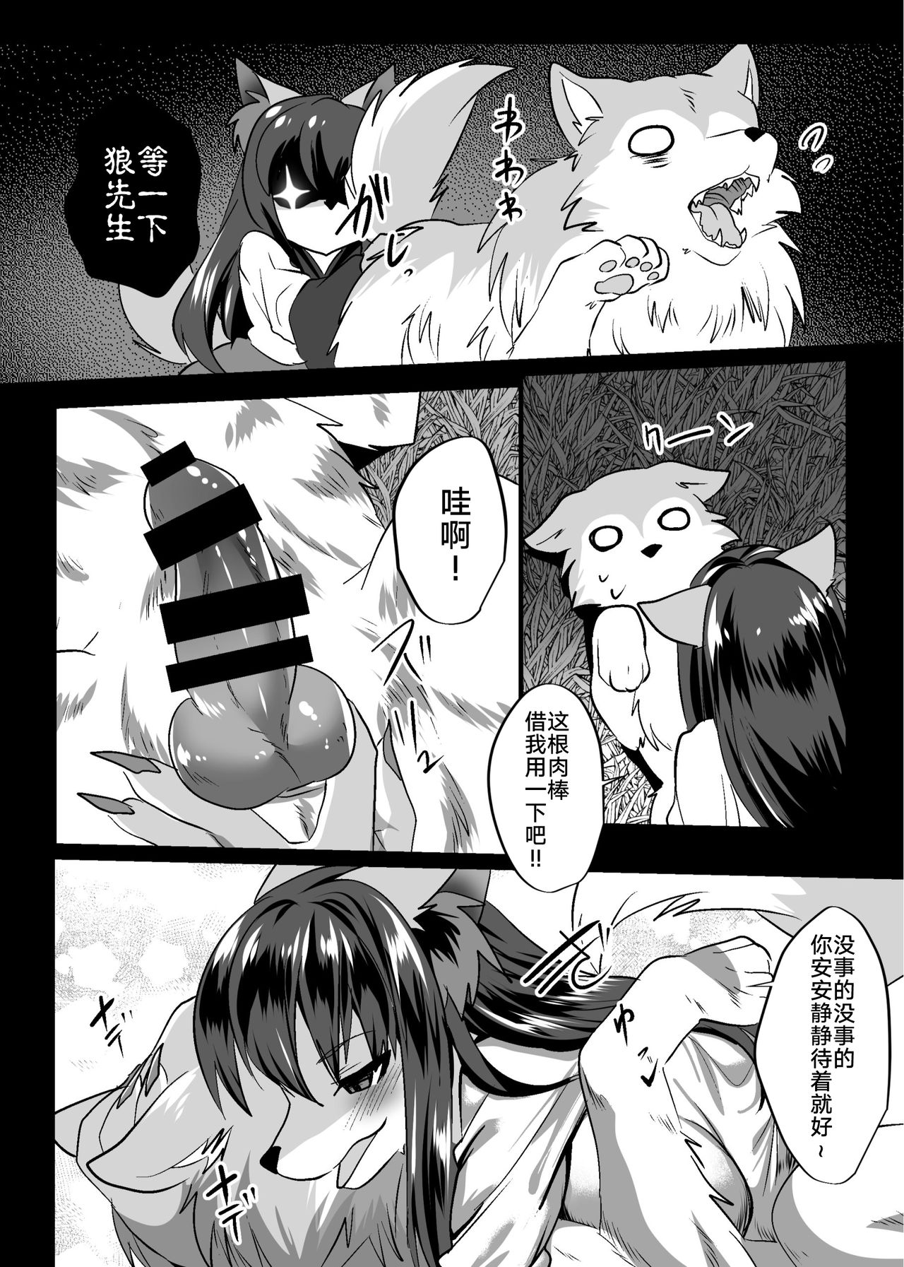 Osamara Night page 6 full