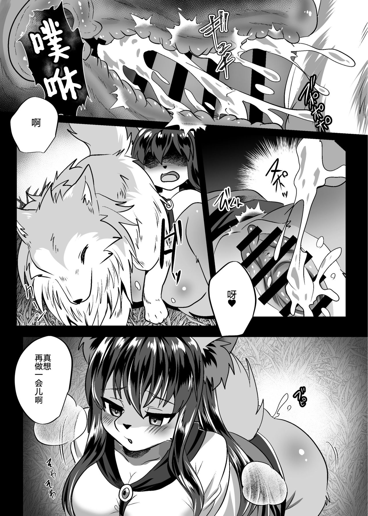 Osamara Night page 9 full