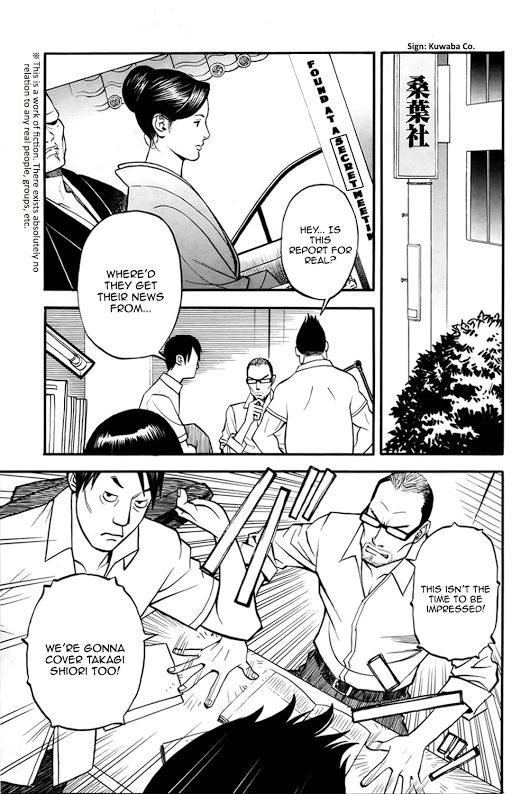 InY Akajuutan Ch. 7 page 5 full