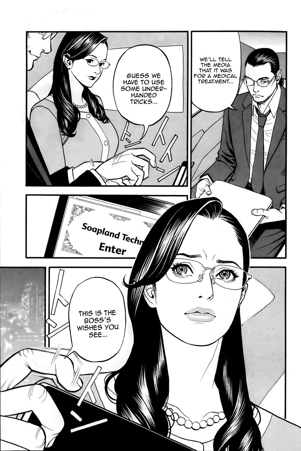 InY Akajuutan Ch. 7 page 7 full