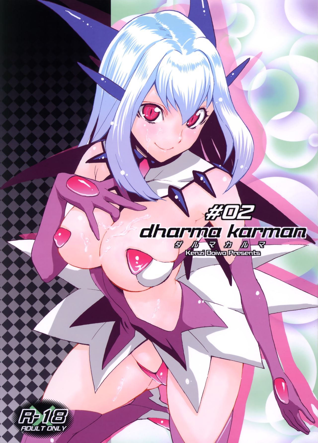 Dharma Karman #02 page 1 full