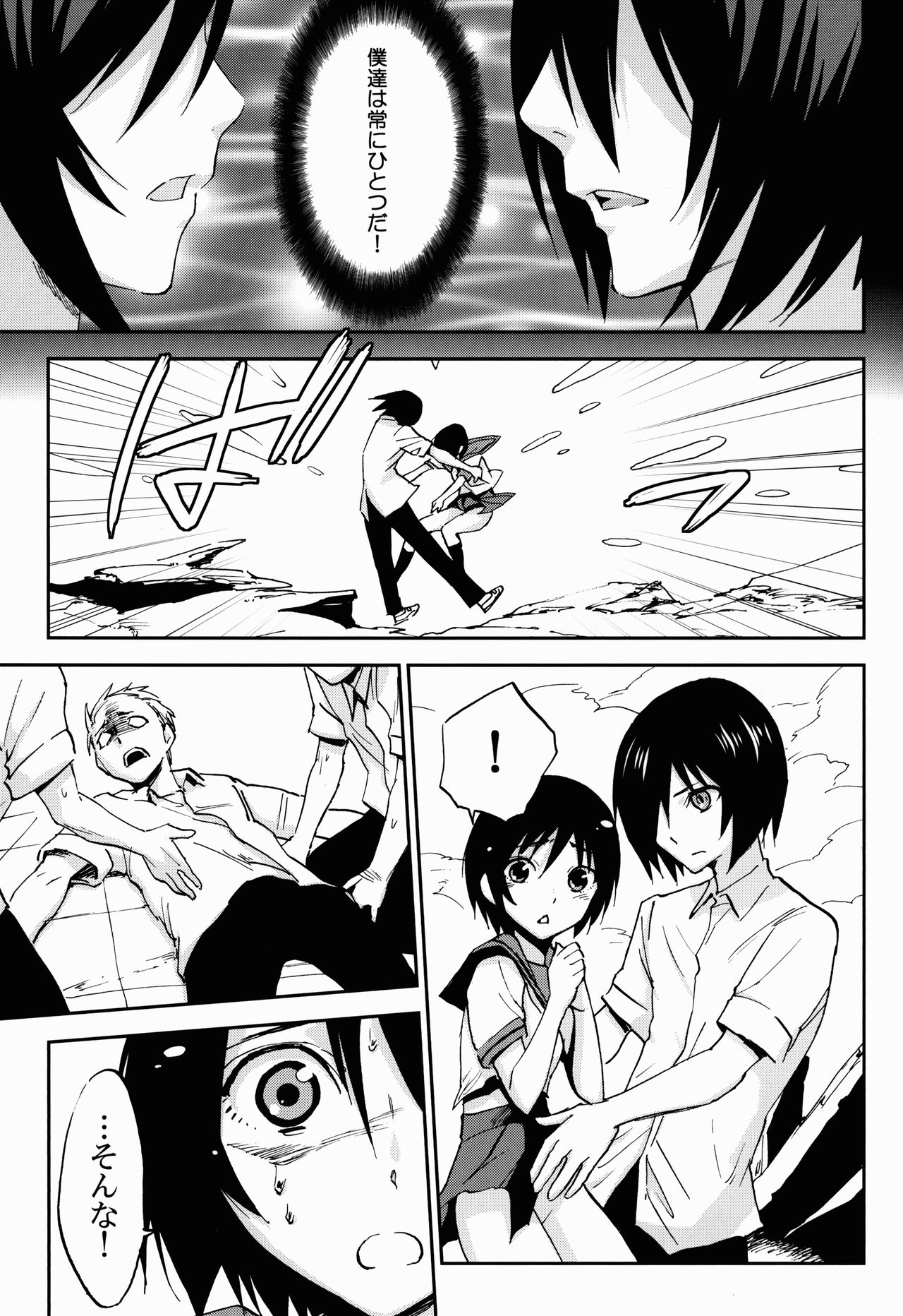 Dharma Karman #02 page 9 full