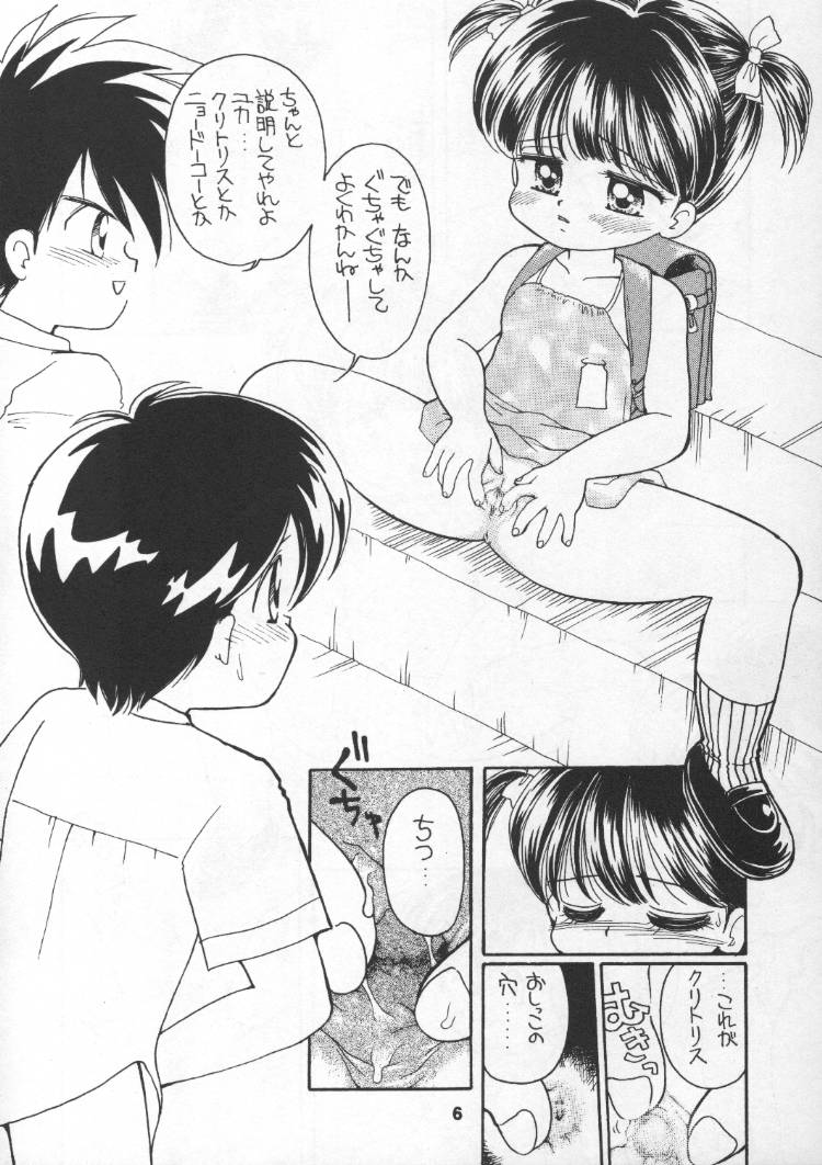 AQCUETA I.I.I. page 5 full