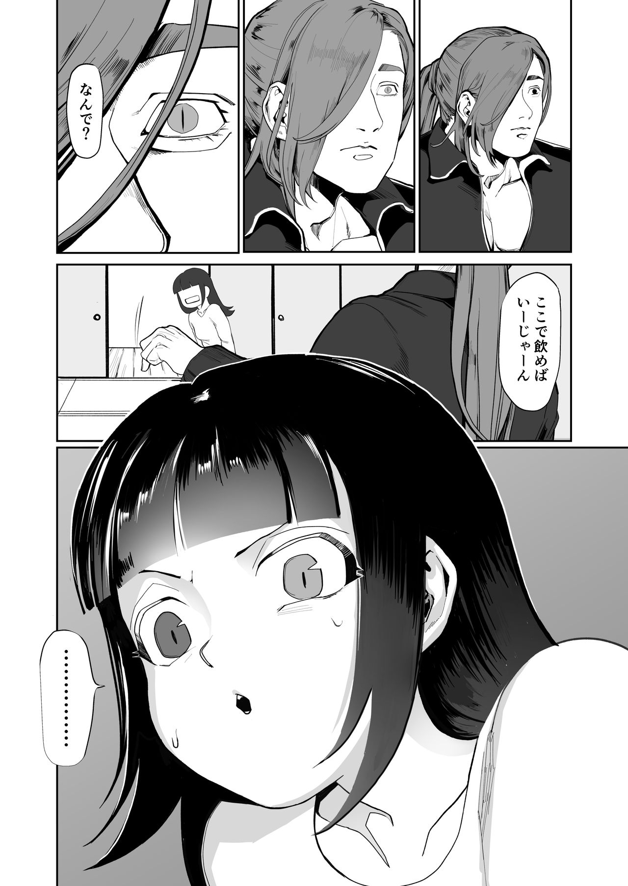 Oma ♡ Ko Janaikara Sekkusu Janai Mon! page 5 full