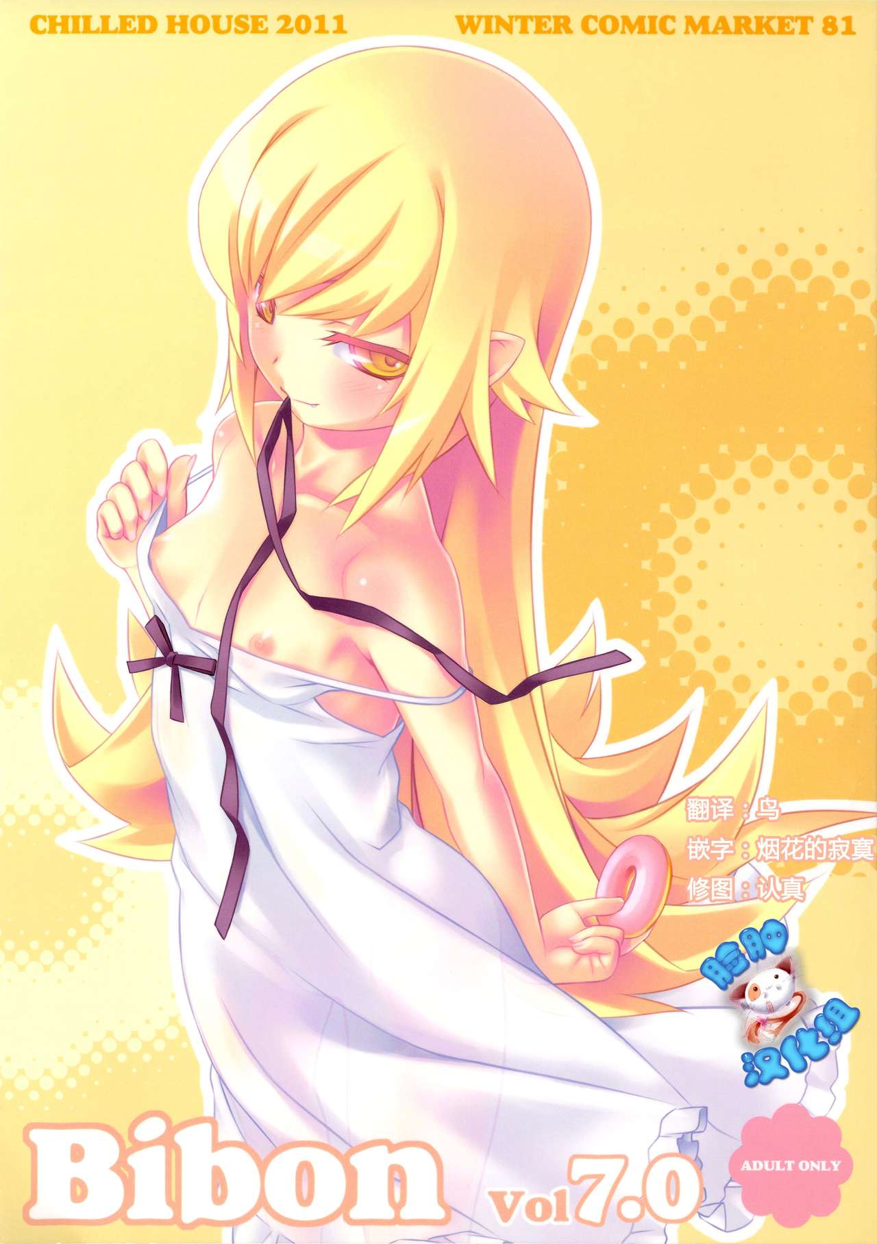 BIBON Vol 7.0 page 2 full