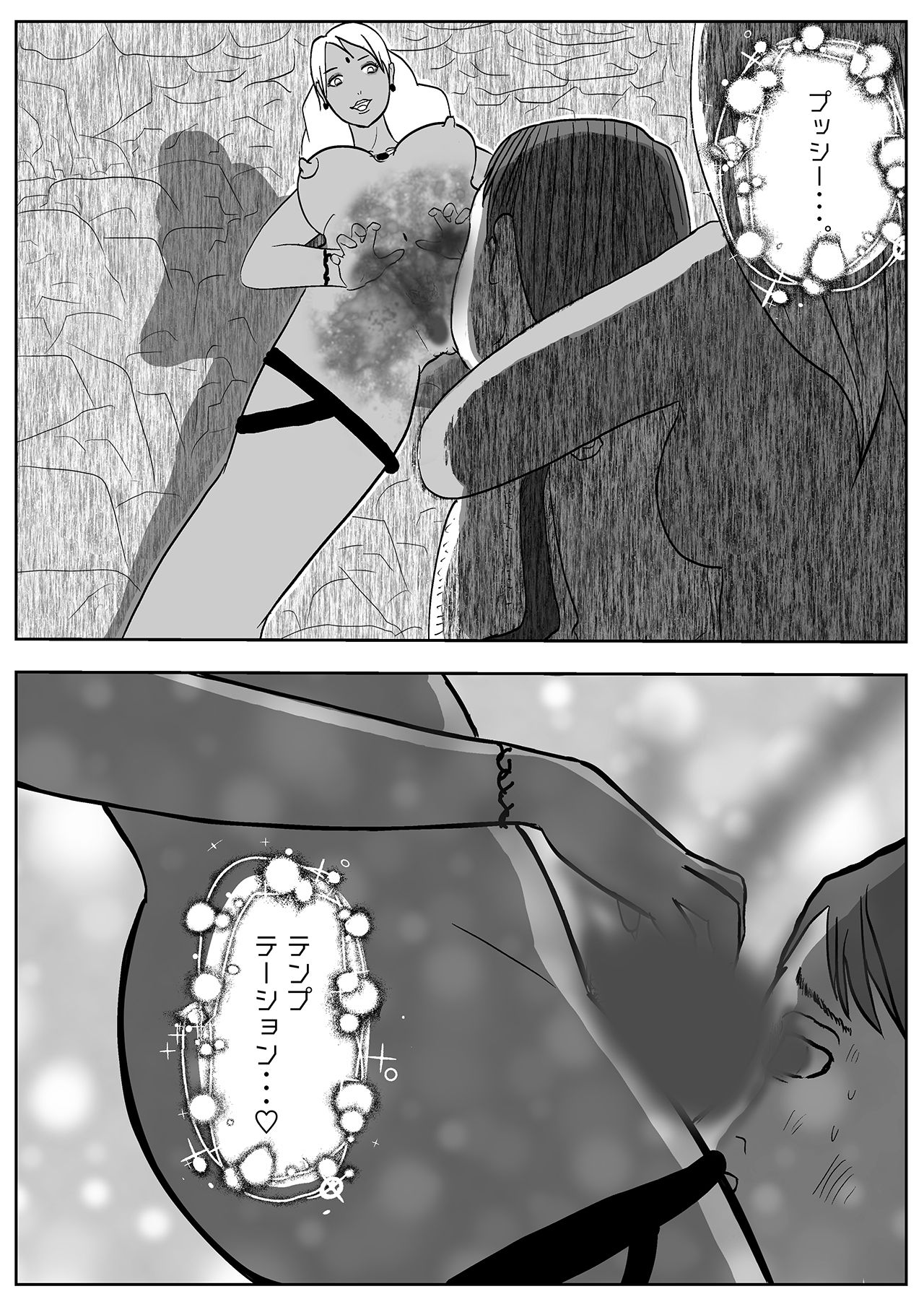 Succubus Pandemic page 10 full