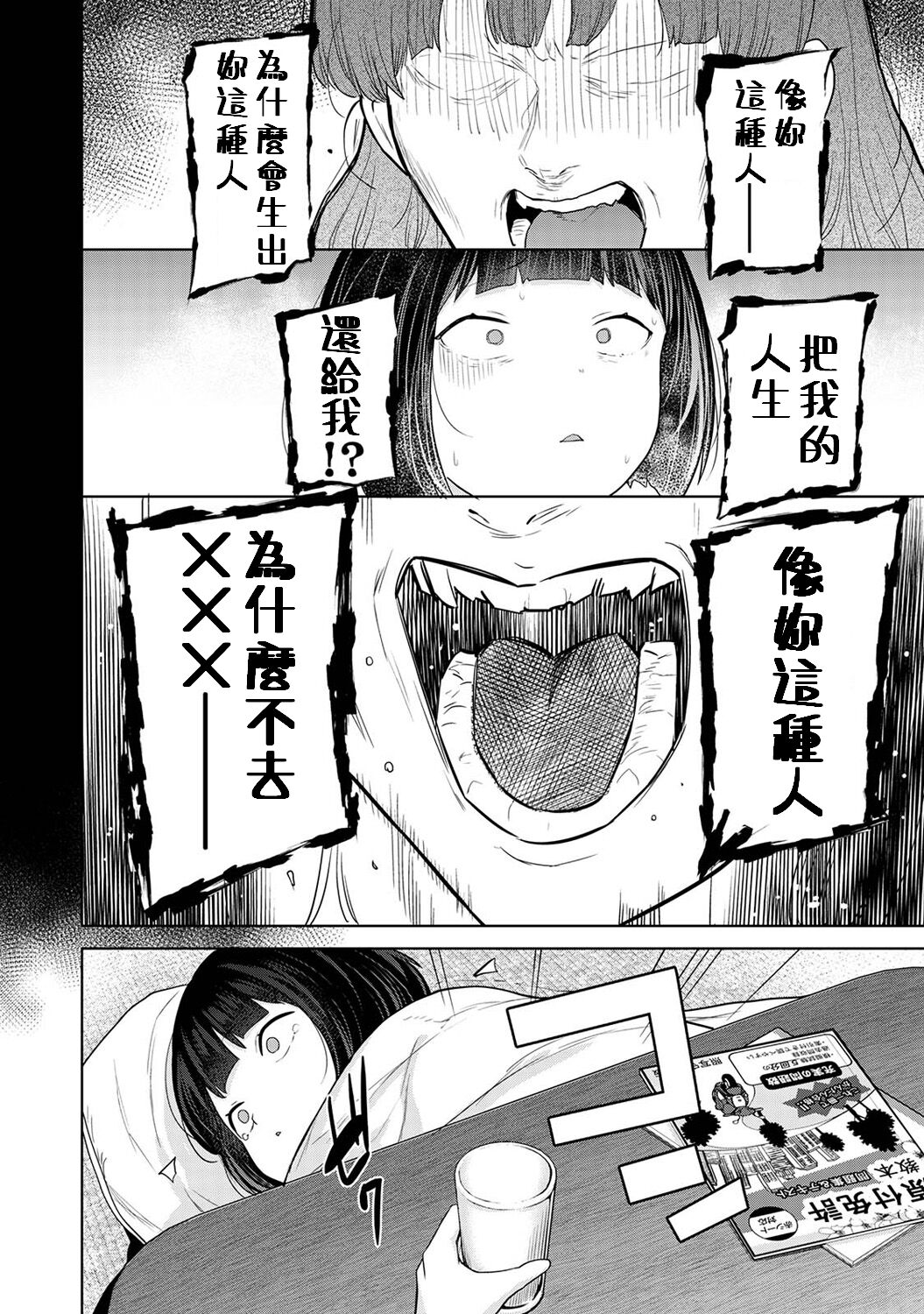 Kyou kara Kazoku, Soshite Koibito. Ch. 21 page 7 full