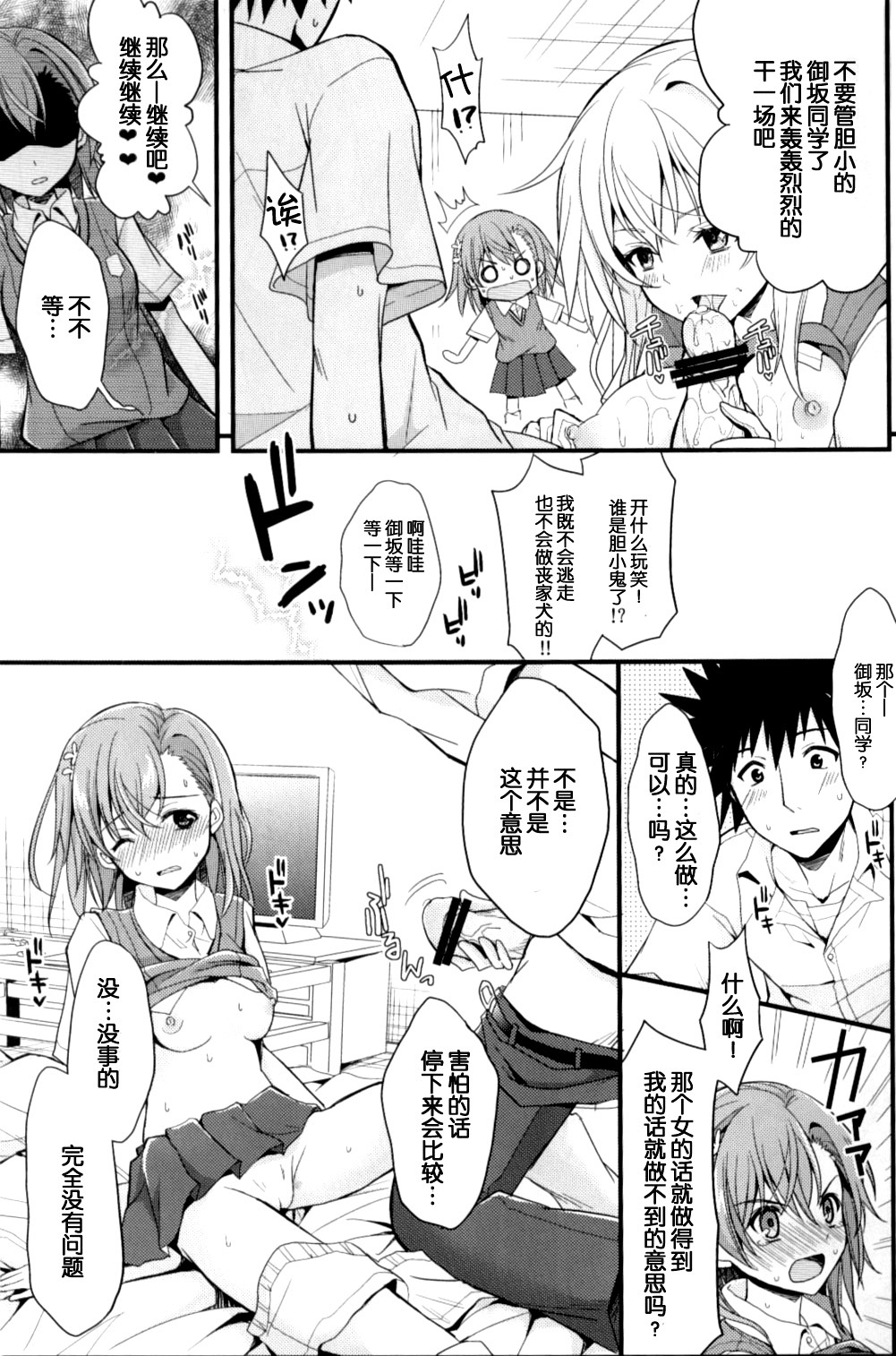 Shiyouyo! page 9 full