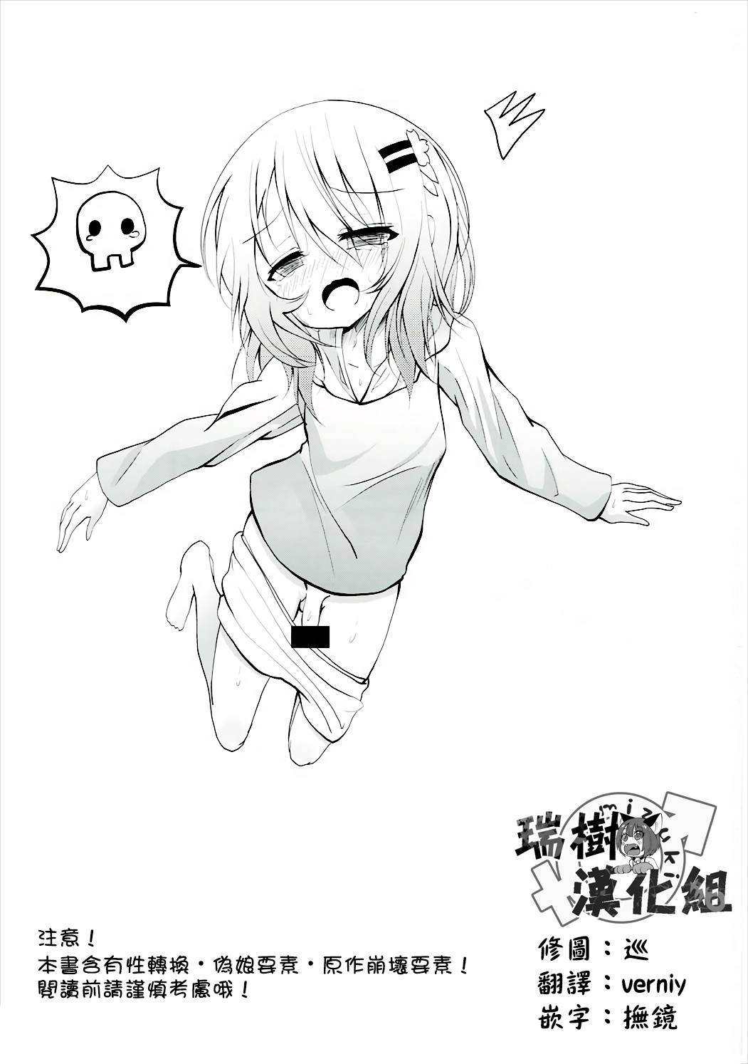 Down The Rabbit-Hole page 2 full