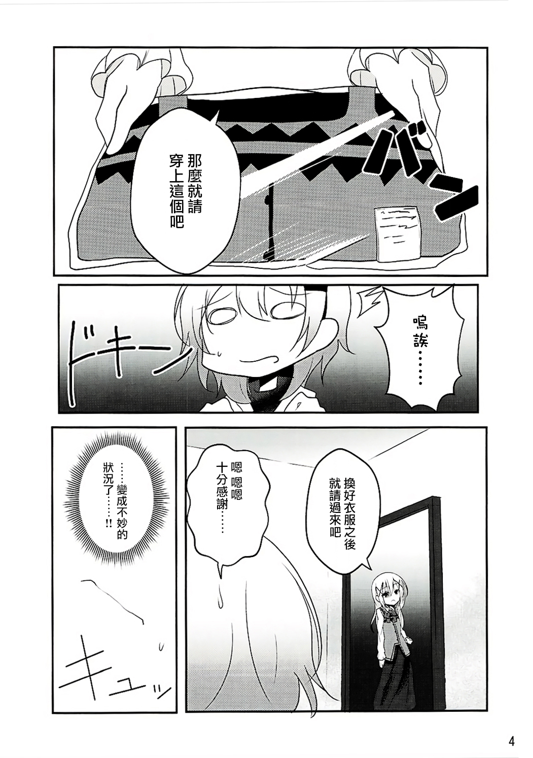 Down The Rabbit-Hole page 5 full