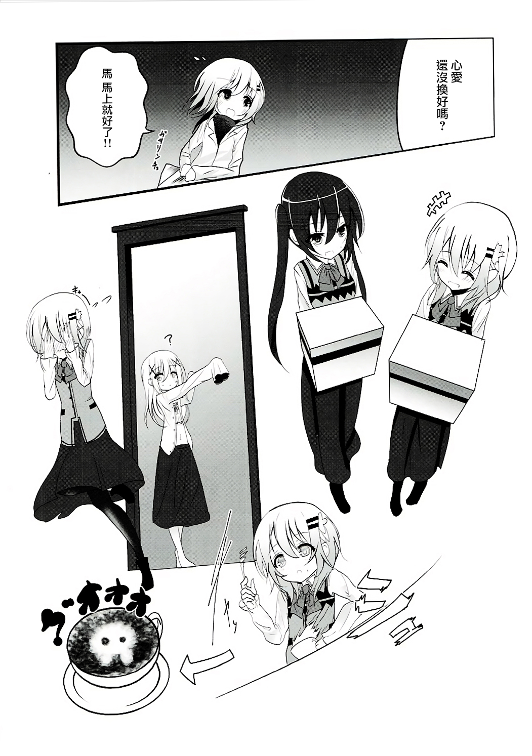 Down The Rabbit-Hole page 7 full