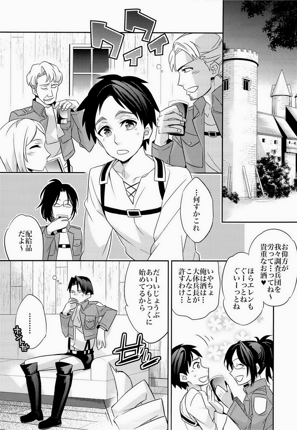 Yakimochi Heichou page 10 full