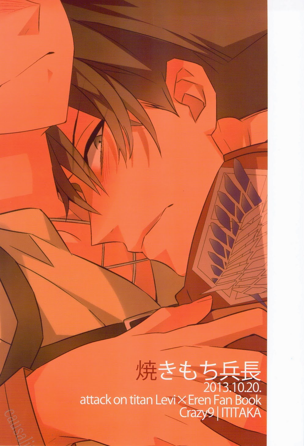 Yakimochi Heichou page 2 full