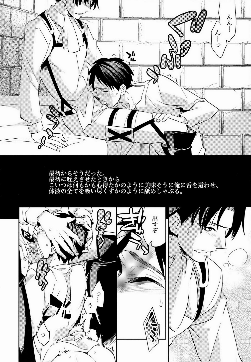 Yakimochi Heichou page 6 full