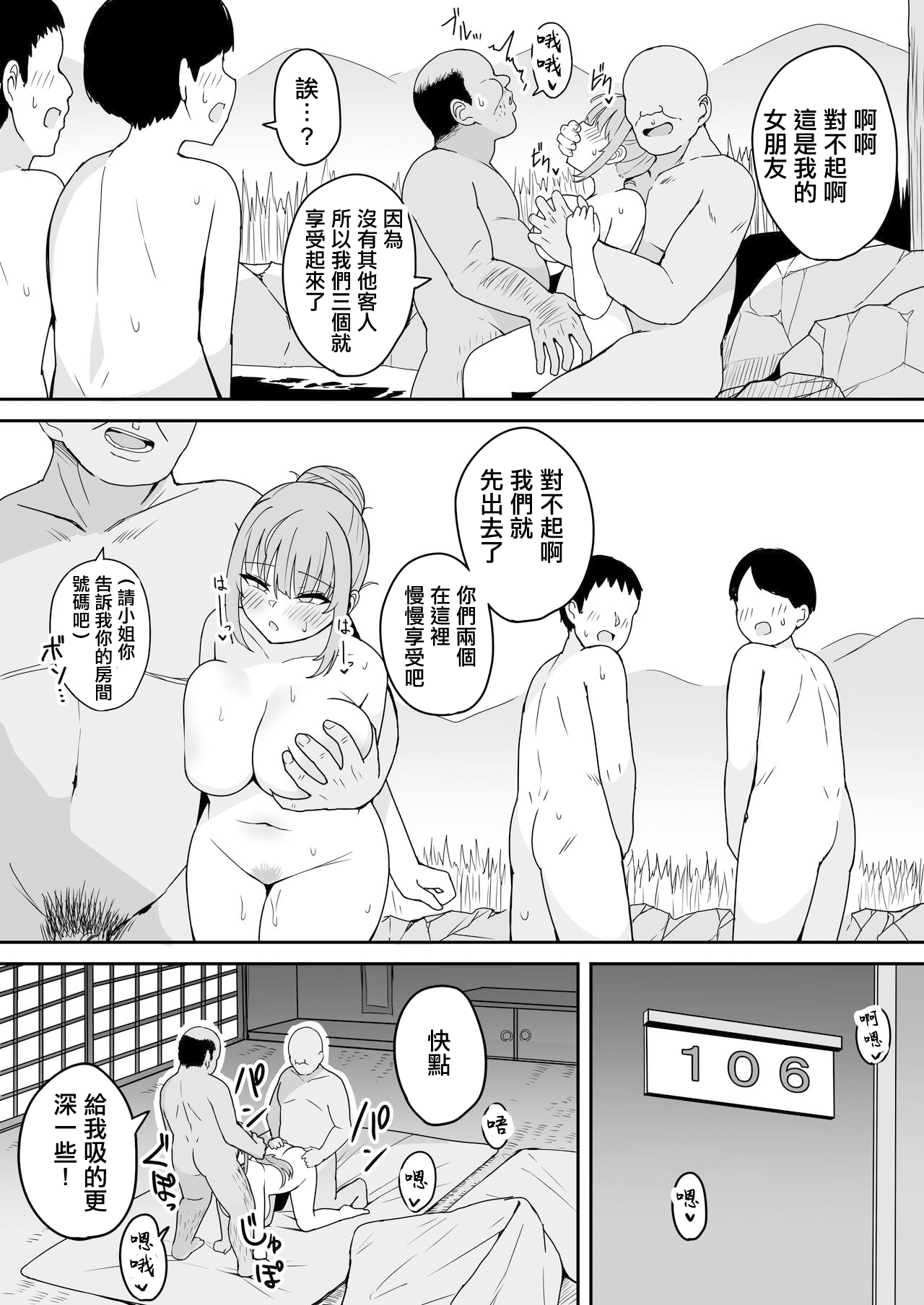 Aqua-chan Hikyou Onsen de Mishiranu Oji-san to Konnyoku Hen page 8 full