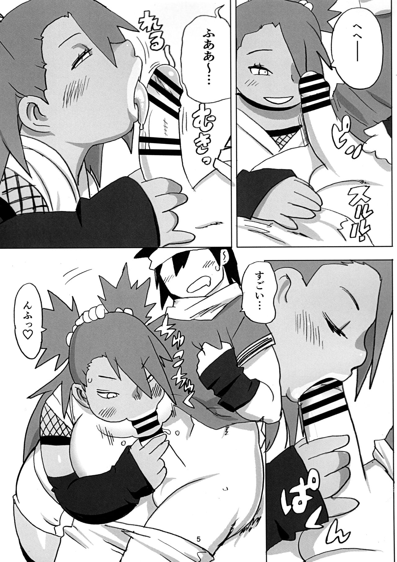 Akimichi Chocho Tadaima Kunoichi Shugyochu Maki no Awase page 5 full