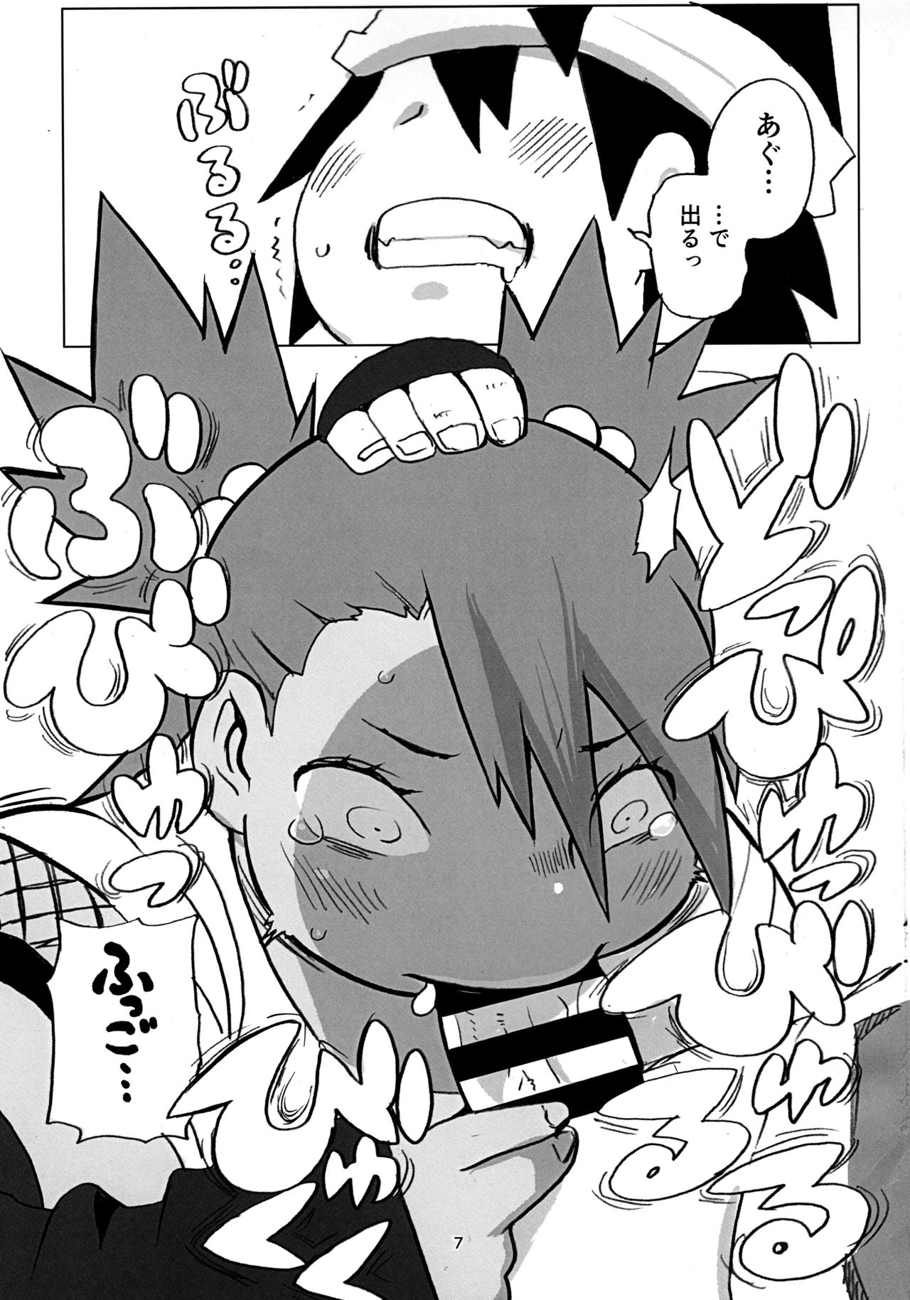 Akimichi Chocho Tadaima Kunoichi Shugyochu Maki no Awase page 7 full