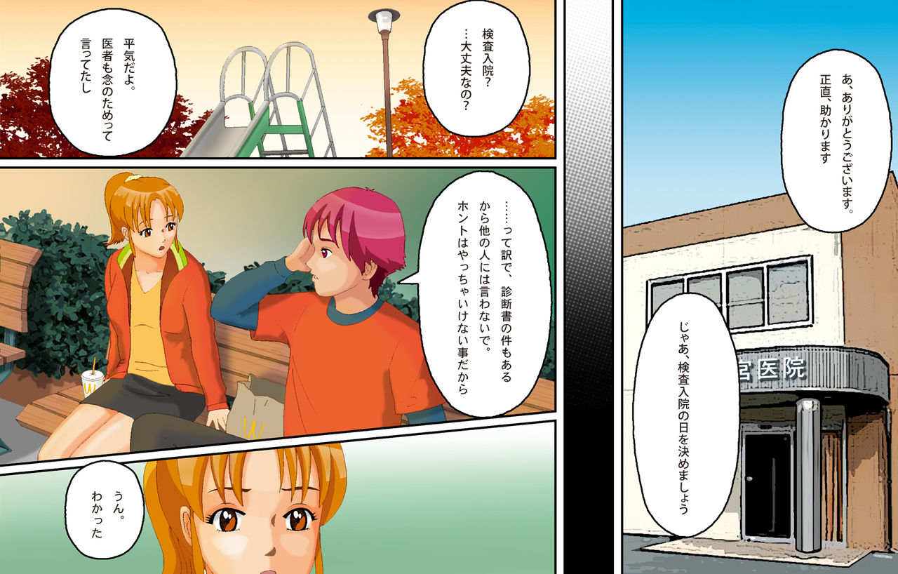 Kyousei Shemale Seiniku Kankin page 7 full