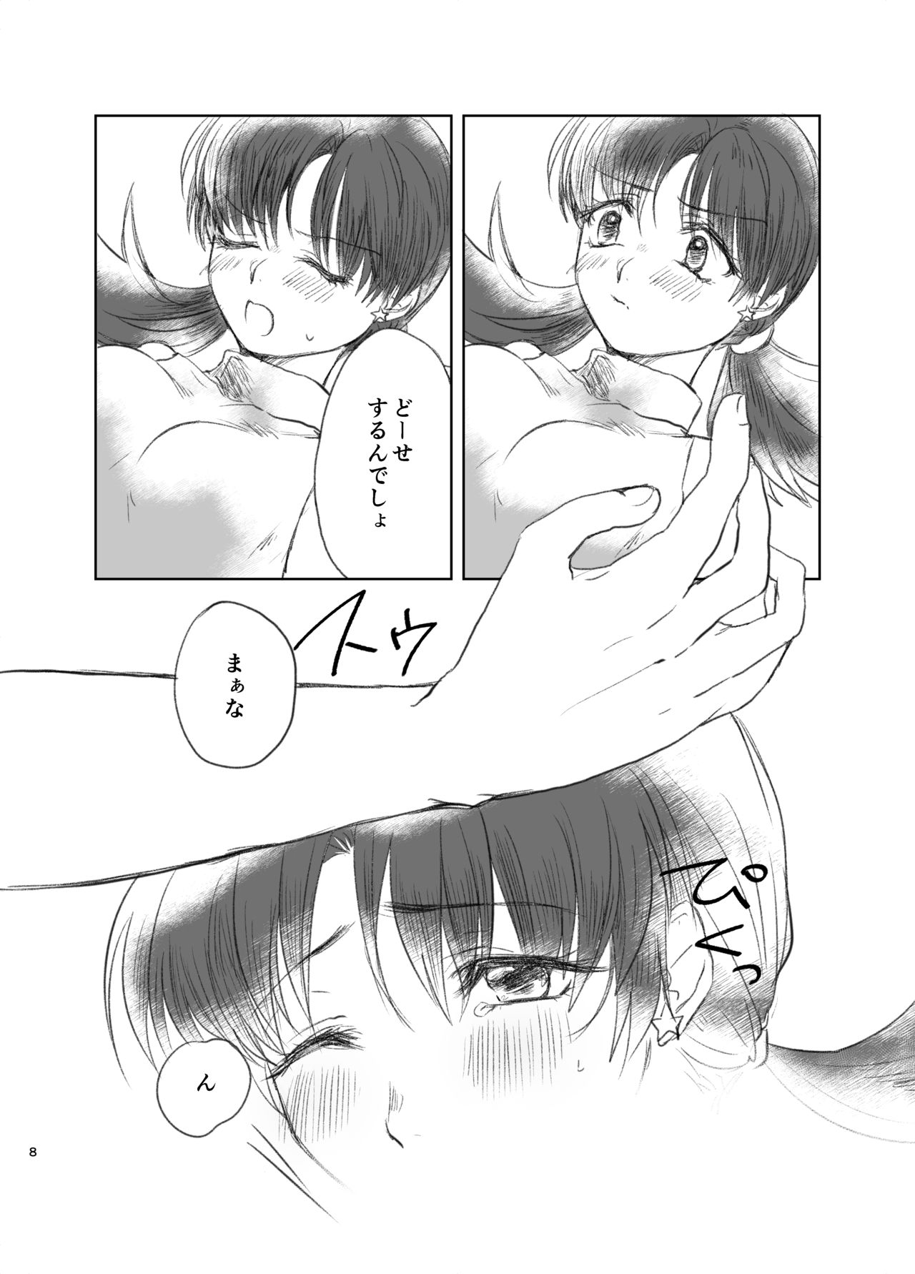 Shokkan Panchi page 6 full